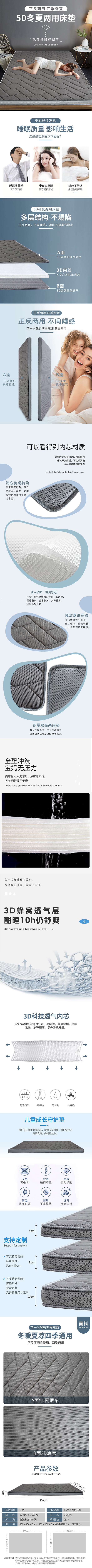 5D冬夏兩用床墊0707-01.jpg