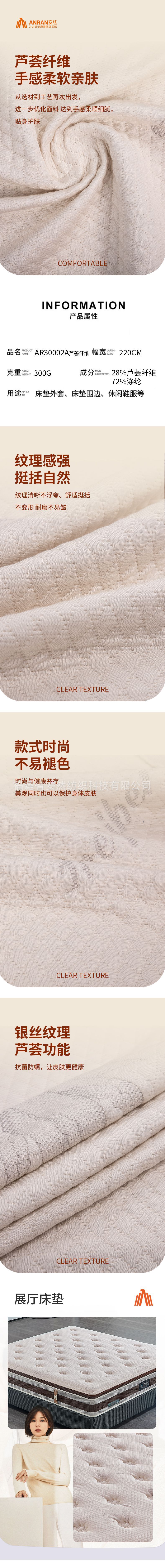 AR30002A蘆薈纖維(1).jpg