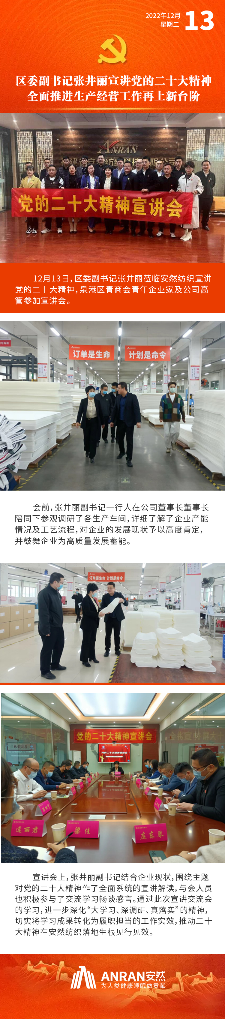 區(qū)委副書記張井麗宣講黨的二十大精神 拷貝.jpg